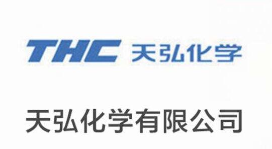 山東天弘化學(xué)有限公司